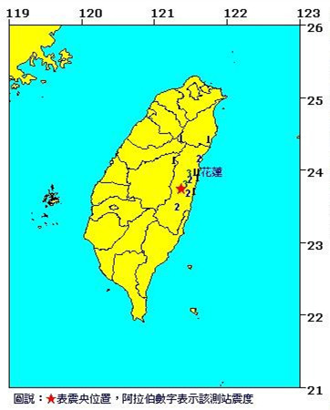 臺(tái)灣花蓮發(fā)生4.1級(jí)地震最大震度花蓮縣3級(jí)