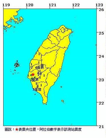 臺南淩晨4時發(fā)生4.3級地震（圖）