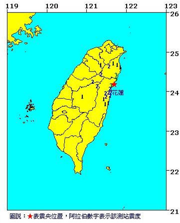 臺(tái)灣花蓮發(fā)生4.7級(jí)地震 最大震度3級(jí)