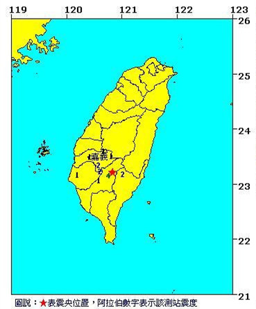 高雄今日淩晨發(fā)生4.1級(jí)地震 最大震度4級(jí)