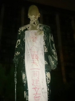 臺灣一大學(xué)校園內(nèi)蔣介石銅像遭破壞 臉部被涂滿泥漿