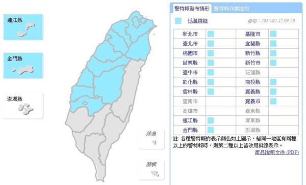 寒流襲擾臺(tái)灣 3天致103人猝死