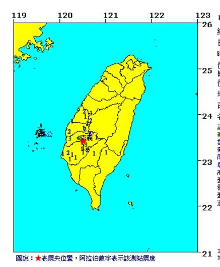 臺灣嘉義發(fā)生4.1級地震 民眾明顯感受到搖晃