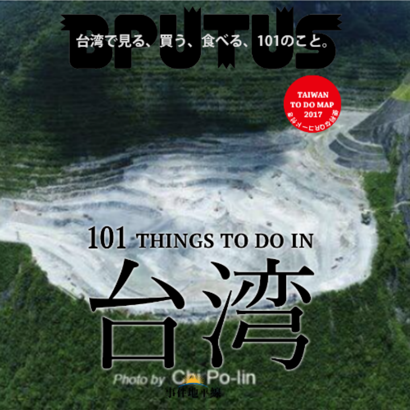 臺(tái)灣網(wǎng)友自製封面生成器 尋找臺(tái)灣“最美的風(fēng)景”