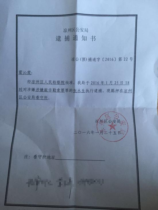 甘肅記者涉嫌敲詐被捕 報(bào)社稱警方涉嫌釣魚執(zhí)法