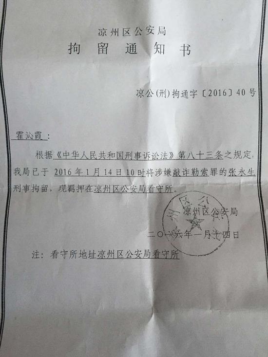 甘肅記者涉嫌敲詐被捕 報(bào)社稱警方涉嫌釣魚執(zhí)法