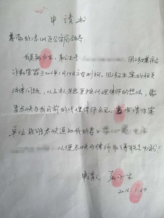 甘肅記者涉嫌敲詐被捕 報(bào)社稱警方涉嫌釣魚執(zhí)法