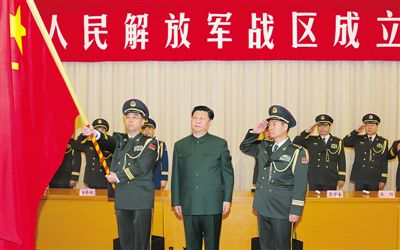 解放軍調(diào)整組建五大戰(zhàn)區(qū) 習(xí)近平授予軍旗發(fā)佈訓(xùn)令