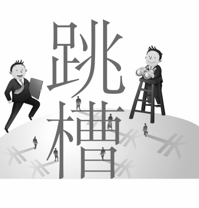 職場“閃辭”現(xiàn)象調(diào)查：頻換東家背後有何考量？