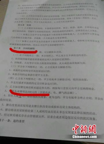 圖為黑仲介設(shè)下的霸王條款,租戶拖欠水電費(fèi)超300元便會(huì)被要求解約,租戶往往並未注意。受訪者受訪者供圖