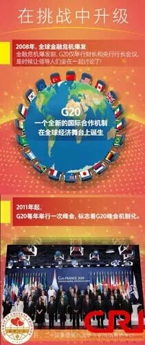 中國引領(lǐng)“G20”新航程（一） 開幕在即