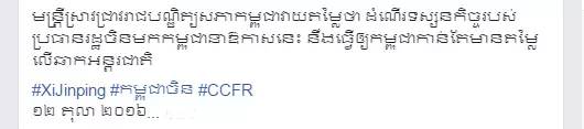 大國首腦來訪對柬埔寨具有重要意義，可以借此向世界展示柬埔寨是和平穩(wěn)定的。作為聯(lián)合國五大常任理事國之一，中國領(lǐng)導(dǎo)人的來訪是一種國際認同，來訪次數(shù)越多，就意味著柬埔寨在國際舞臺獲得的外交地位的認可也越多。