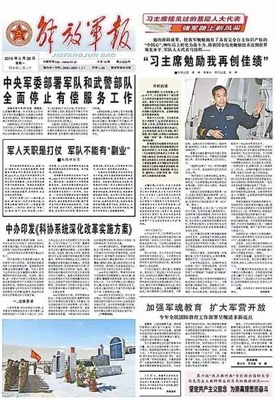 盤點｜2016十大國防新聞?wù)鸷硜硪u！