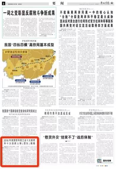 盤點｜2016十大國防新聞?wù)鸷硜硪u！