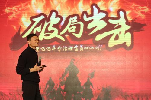 馬雲(yún)致信兩會代表委員呼籲“像治理酒駕那樣治理假貨”