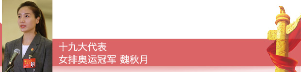 【十九大代表在基層】十九大代表這樣宣傳踐行黨的十九大精神