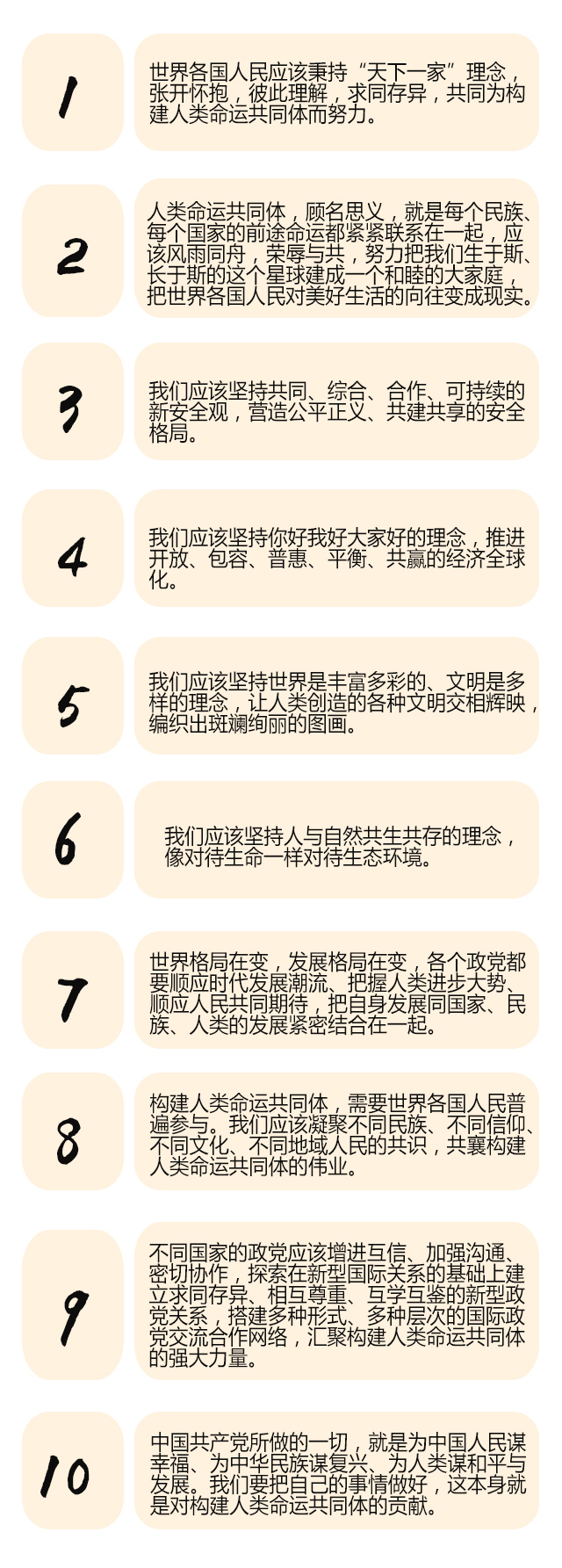 習(xí)近平10個(gè)金句描繪人類(lèi)美好未來(lái)，國(guó)際政黨代表高度評(píng)價(jià)