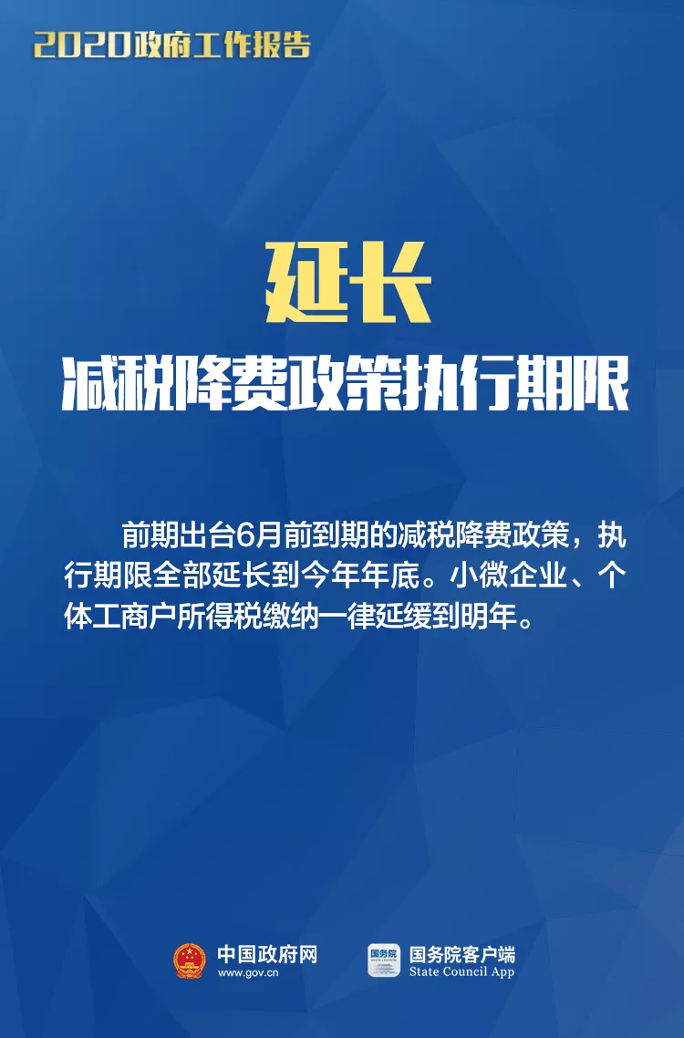 小微企業(yè)、個(gè)體工商戶速看，國(guó)家扶持來(lái)了！