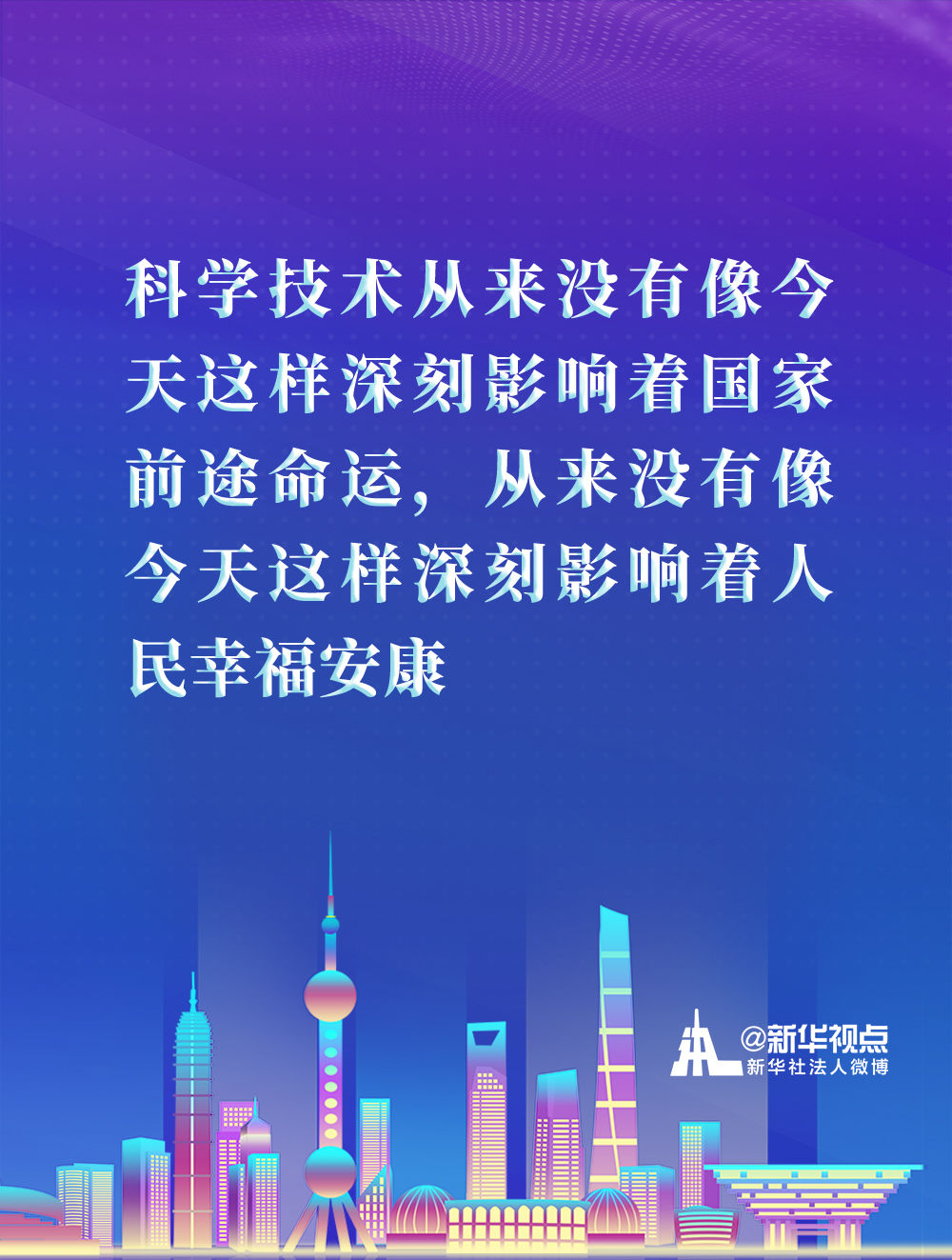 來看習近平總書記在浦東開發(fā)開放30週年慶祝大會上講話金句