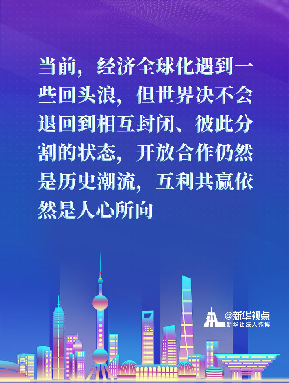 來看習近平總書記在浦東開發(fā)開放30週年慶祝大會上講話金句