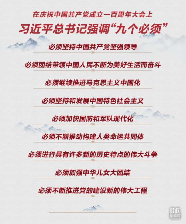 時(shí)政新聞眼丨百年華誕莊嚴(yán)盛典，總書記講話傳遞重磅資訊_fororder_webwxgetmsgimg