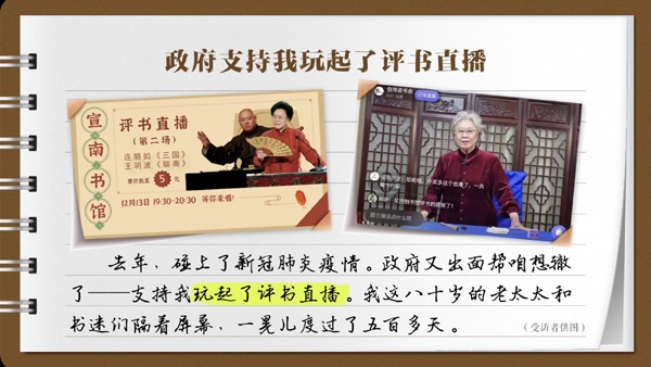 【有聲手賬】説説我家的小康故事⑦：北京，越來(lái)越有文化了