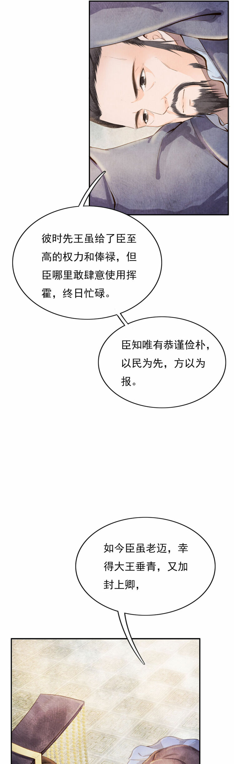 總書記為何用“三命而俯”的故事告誡幹部？