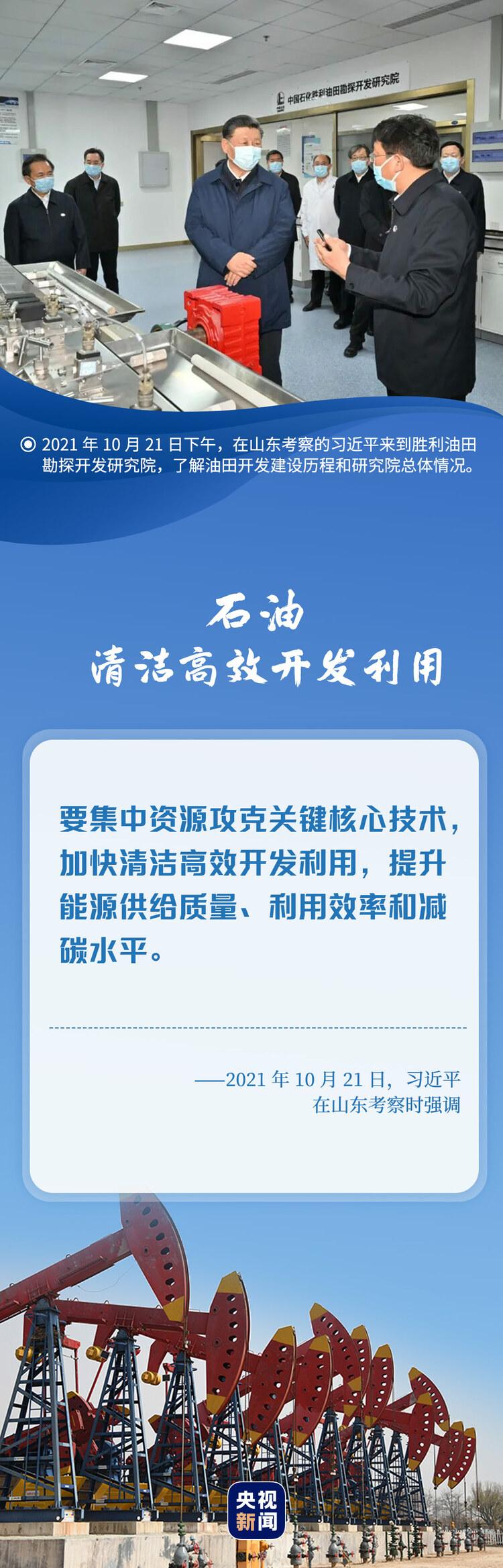 和人民在一起丨端好能源的飯碗 走好綠色發(fā)展之路