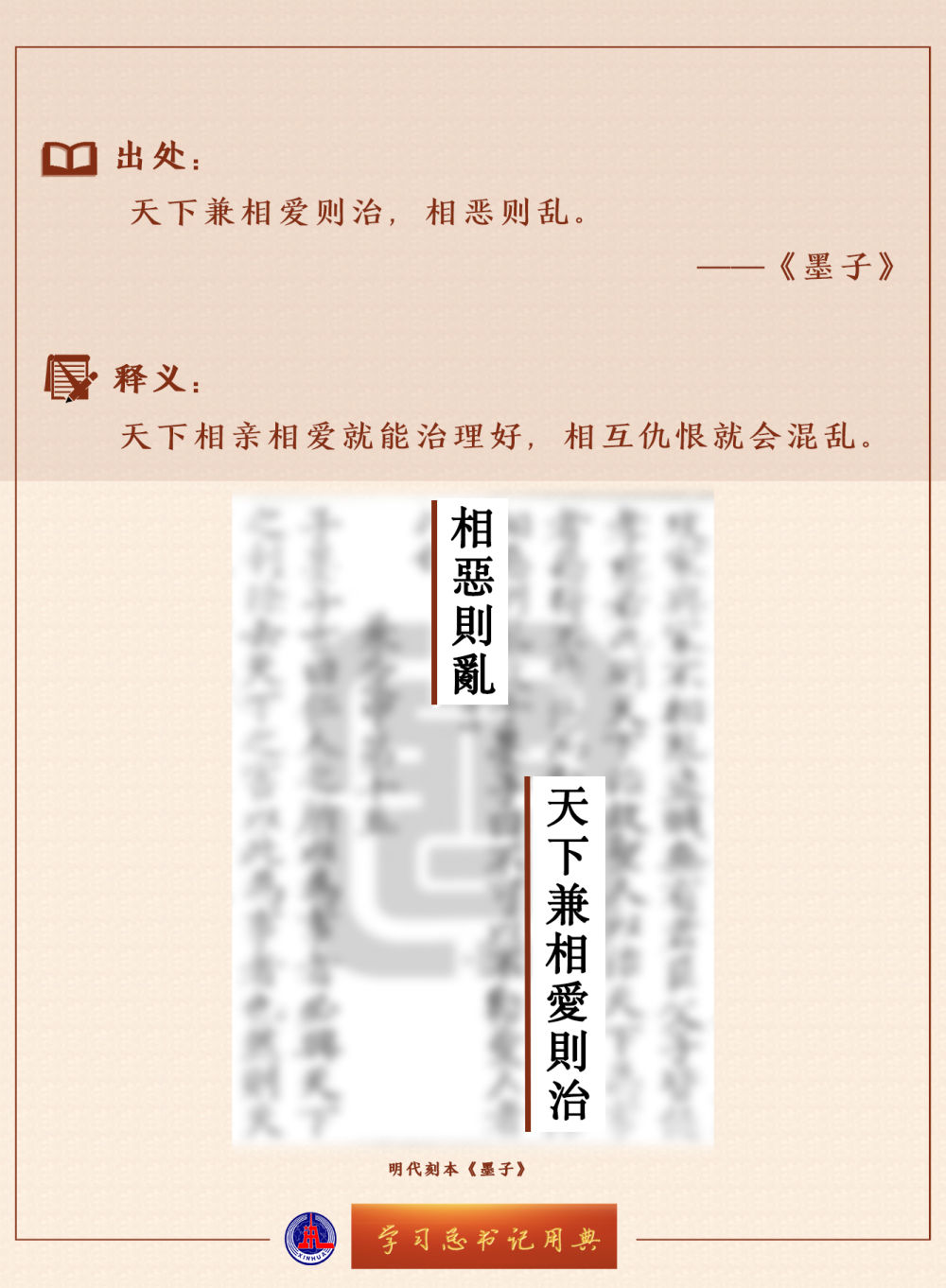 學(xué)習(xí)總書記用典 | 堅定不移走中國人權(quán)發(fā)展道路，更好推動我國人權(quán)事業(yè)發(fā)展