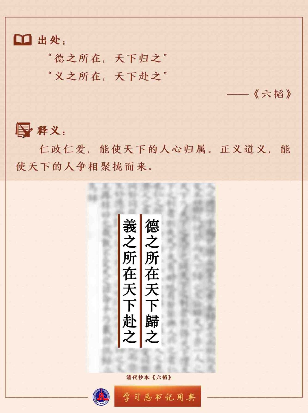 學(xué)習(xí)總書記用典 | 堅定不移走中國人權(quán)發(fā)展道路，更好推動我國人權(quán)事業(yè)發(fā)展