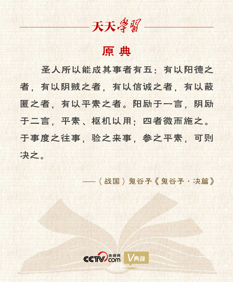 習(xí)近平縱論中美關(guān)係｜度之往事，驗之來事，參之平素，可則決之