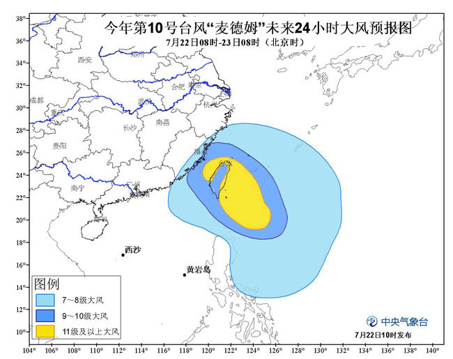 “麥德姆”7月22日8時至23日8時大風(fēng)預(yù)報圖