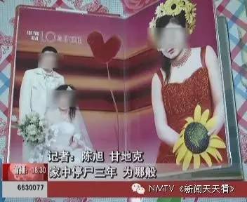 生前的結(jié)婚照