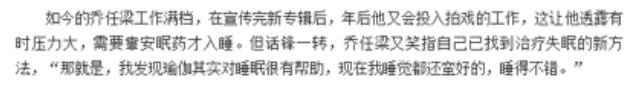 喬任梁曾遭遇兩次網(wǎng)路暴力 被指不敬業(yè)險遭封殺