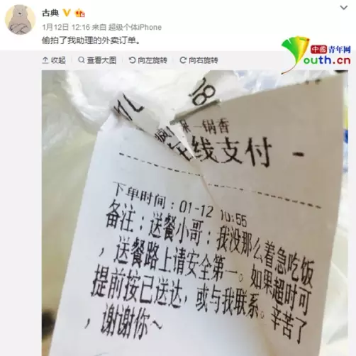 一張外賣訂單刷爆朋友圈! 她點外賣時這樣備註…