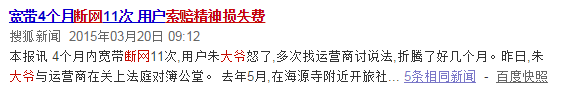 爸媽沉迷網(wǎng)路後變成什麼樣？有人淩晨兩三點才睡