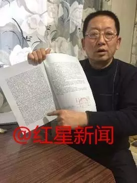 孫興華出示相關(guān)文件