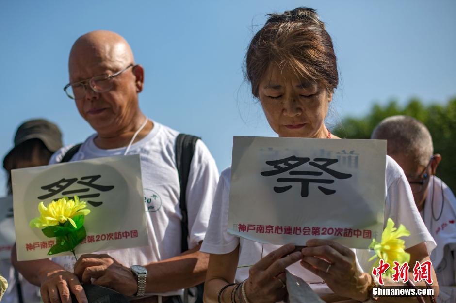 日本和平人士訪問(wèn)南京大屠殺遇難同胞紀(jì)念館