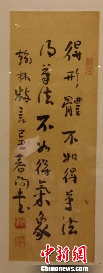 天津美術(shù)學(xué)院教授霍春陽(yáng)在臺(tái)首辦書(shū)畫(huà)展