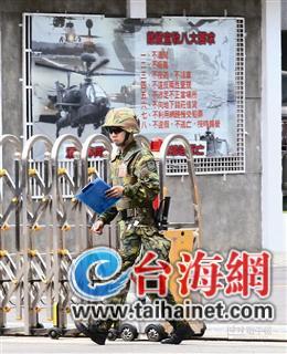 “女藝人登臺(tái)軍阿帕奇”續(xù):馬英九要求全面整飭軍紀(jì)