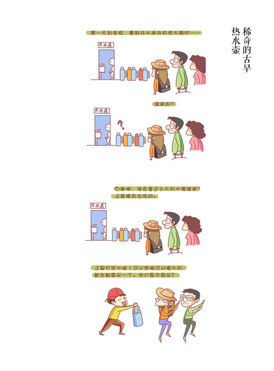 臺(tái)北女孩看大陸:多看點(diǎn)好的,自己也會(huì)進(jìn)步