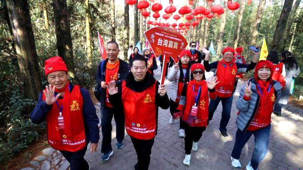 臺(tái)胞“組團(tuán)”登浙江江郎山 祈福新年步步高