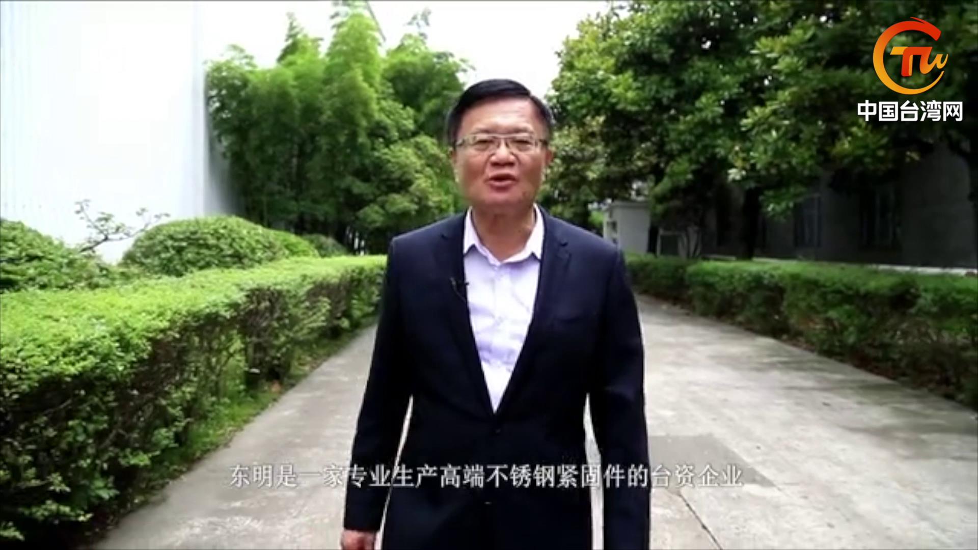 臺(tái)商蔡正雄：在最美的嘉興 做最好的自己圖片