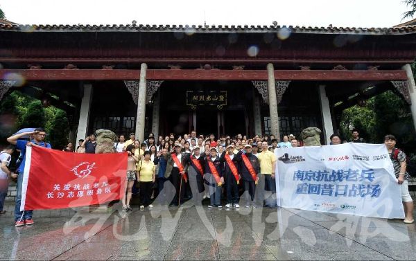 岳麓山上祭戰(zhàn)友 老兵講述抗戰(zhàn)往事