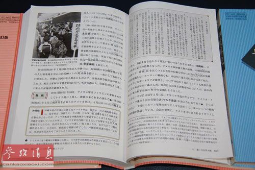 日本教科書中對《開羅宣言》的介紹僅有註釋中的寥寥數(shù)語(攝影　藍(lán)建中)