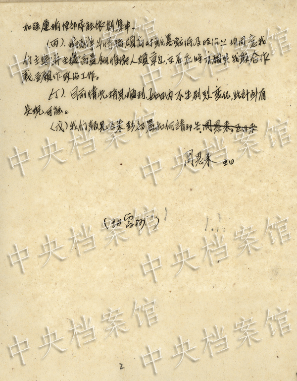 《浴血奮戰(zhàn)--檔案裏的中國(guó)抗戰(zhàn)》第六集：忻口戰(zhàn)役