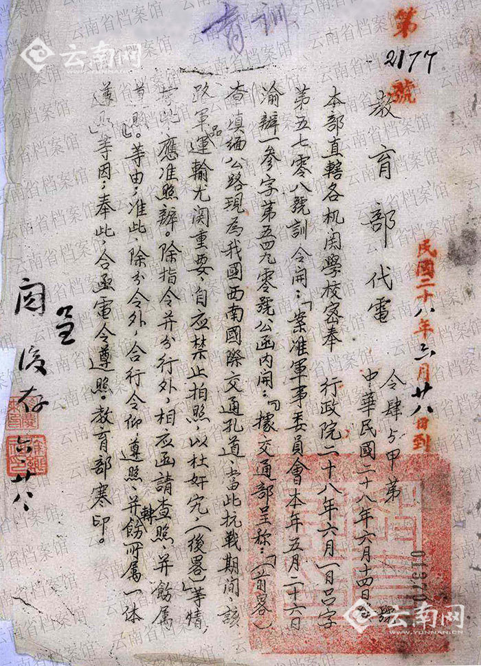 全民族抗戰(zhàn) 雲(yún)南檔案記憶(二):滇緬公路 抗戰(zhàn)“血線”