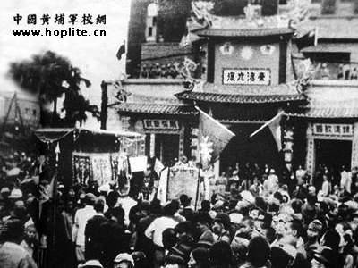 1945年10月25日，臺(tái)北日軍受降儀式舉行時(shí)，臺(tái)灣民眾在受降典禮會(huì)場外，歡呼雀躍共襄盛舉。